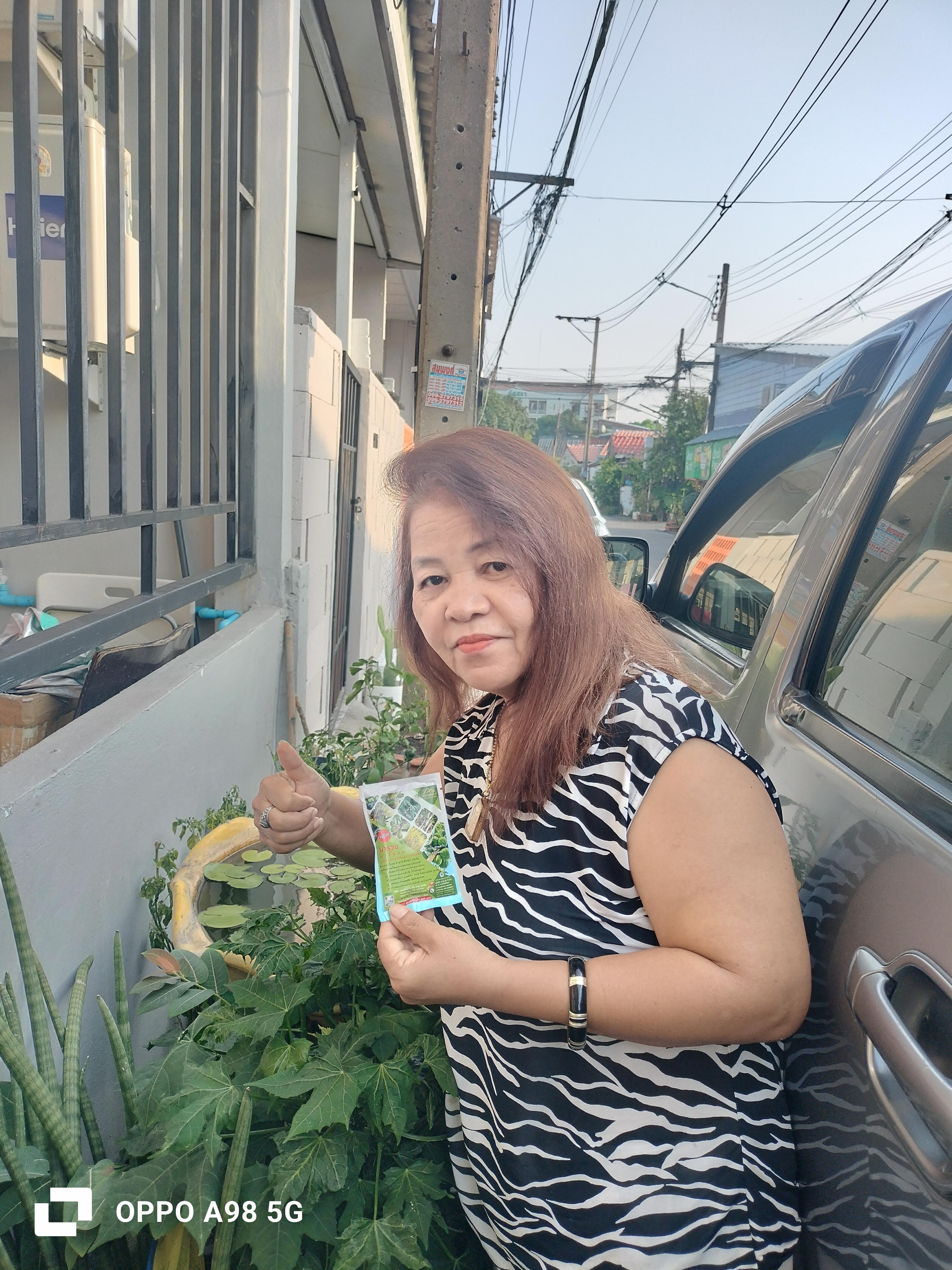 นาโนแม็ก พารวย