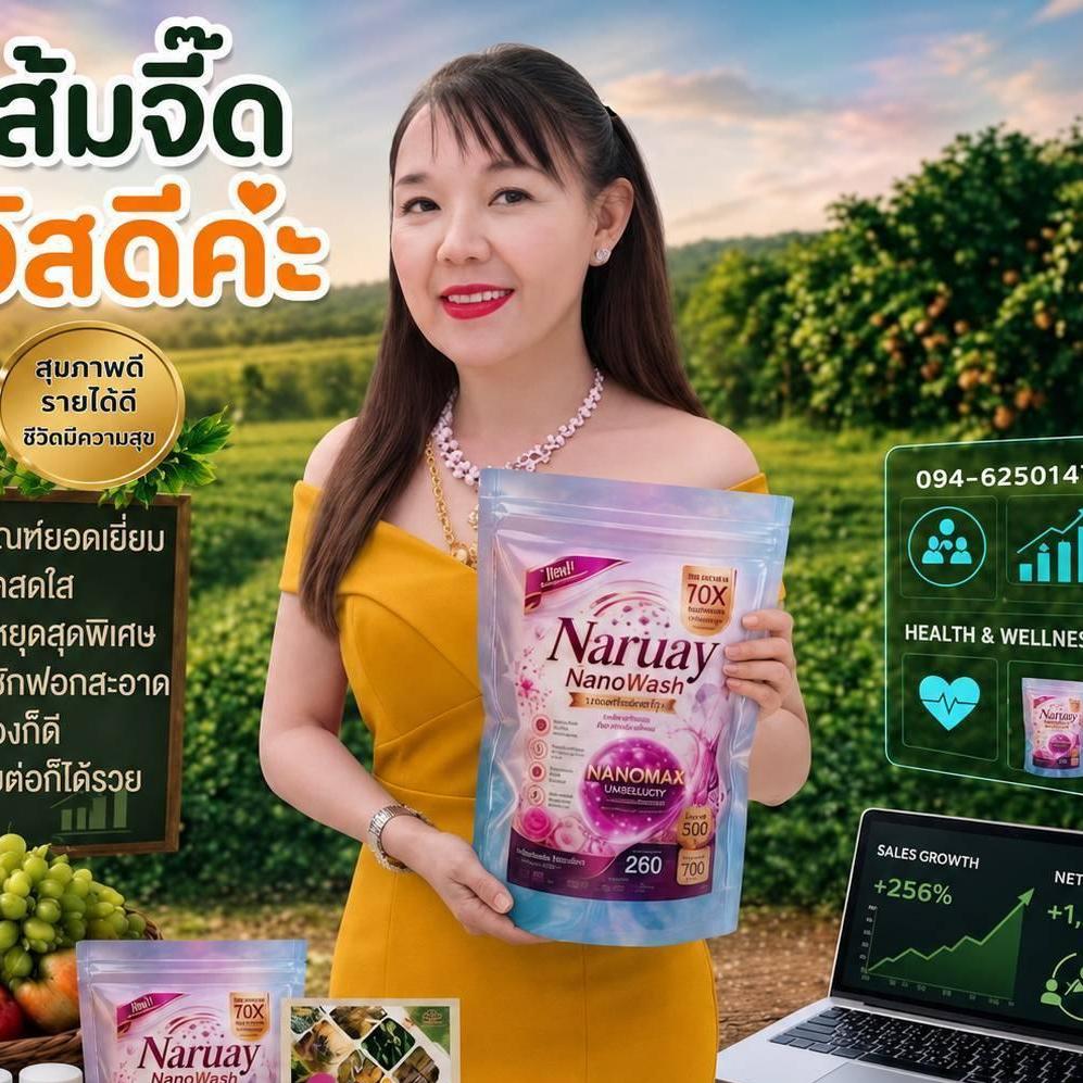 ธัญพร โตมีเฉลิม